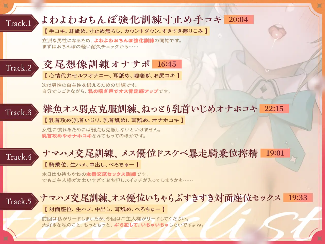 事務的メイドの好意だだ漏れよわよわマゾオス克服訓練 [裏あおぎり学園] | DLsite 同人 - R18