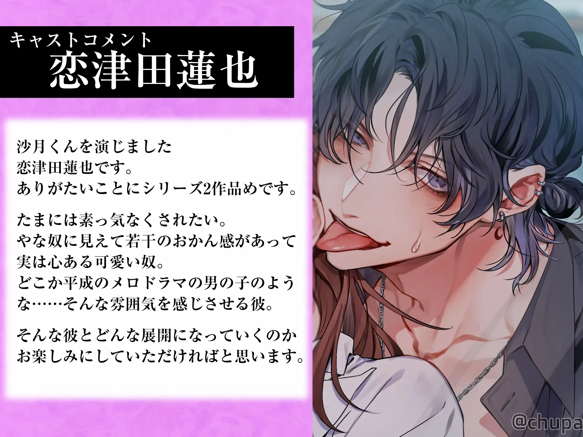 ★特典追加【執着俺様×性感開発×中出し】俺の事嫌いなんでしょ…?大嫌いなアイツに何度も∞イカされ中出しおねだり快楽堕ちエッチ [chupa] | DLsite がるまに