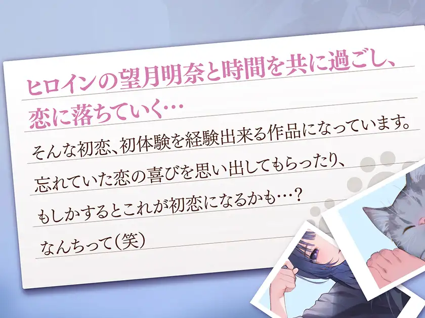 【4時間×純愛】望月明奈は恋を知る。～やさぐれJKと猫とあなたの青春記録～【3/8まで購入者様全員プレゼントあり】 [花うさキャット] | DLsite 同人 - R18