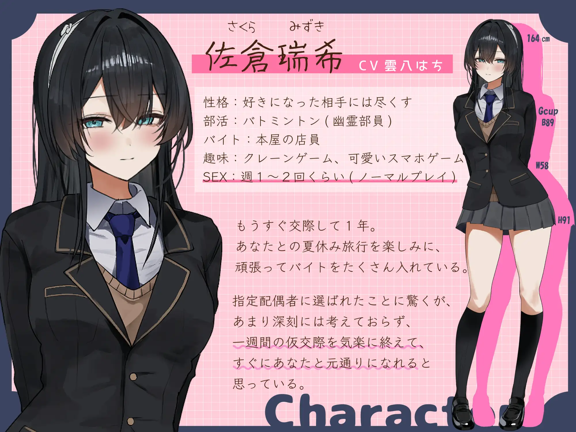 寝取られ報告義務化！Case:佐倉瑞希 [レッドキャビア] | DLsite 同人 - R18