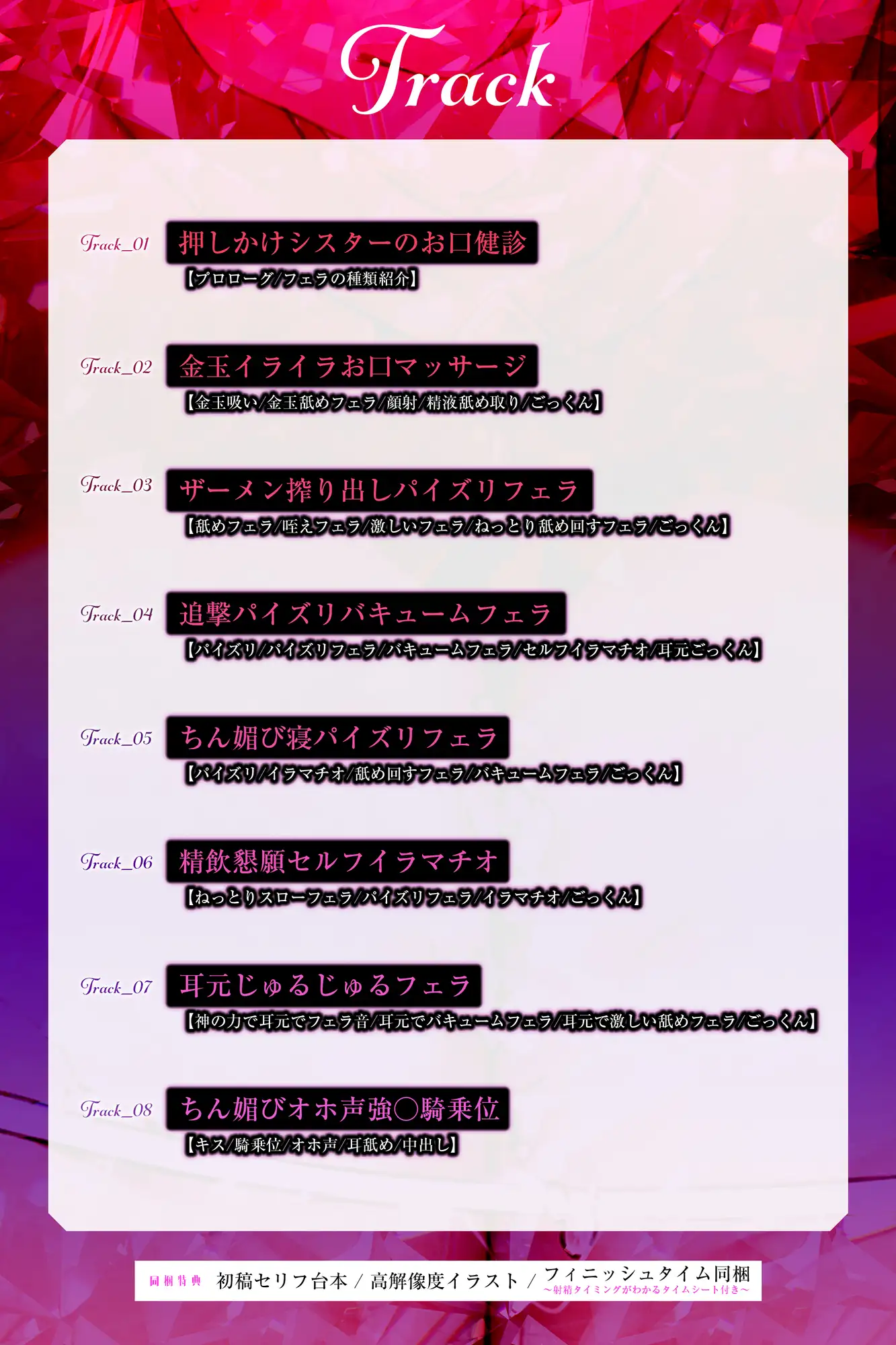 【フェラ特化】ドスケベ巨乳シスターのパイズリお口交尾 ～爆音フェラとムチムチおっぱいでチン媚び搾精～《!3大早期購入特典!》 [生ハメ堕ち部★LACK] | DLsite 同人 - R18