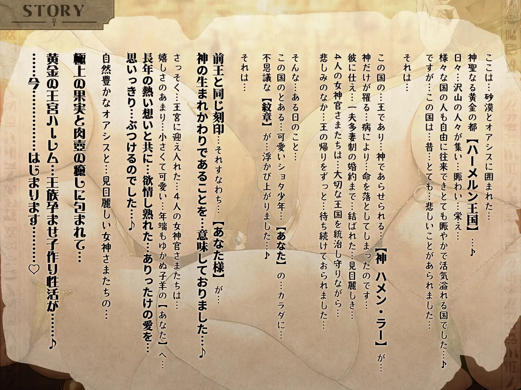 【3周年記念×10時間半×4人ハーレム王×王族母乳女神官】～ ハメン・ラー ～ 神の生まれ変わりのボクと…その子種を孕みし…4人のドスケベ爆乳雌神官さまたち…♪ [マヨタマ] | DLsite 同人 - R18