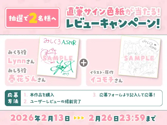 【14日間限定5大特典】ネコミミ双子が懐きすぎて困っちゃう♡ASMR【CV:春花らん・Lynn】 [アンコロール] | DLsite 同人 - R18