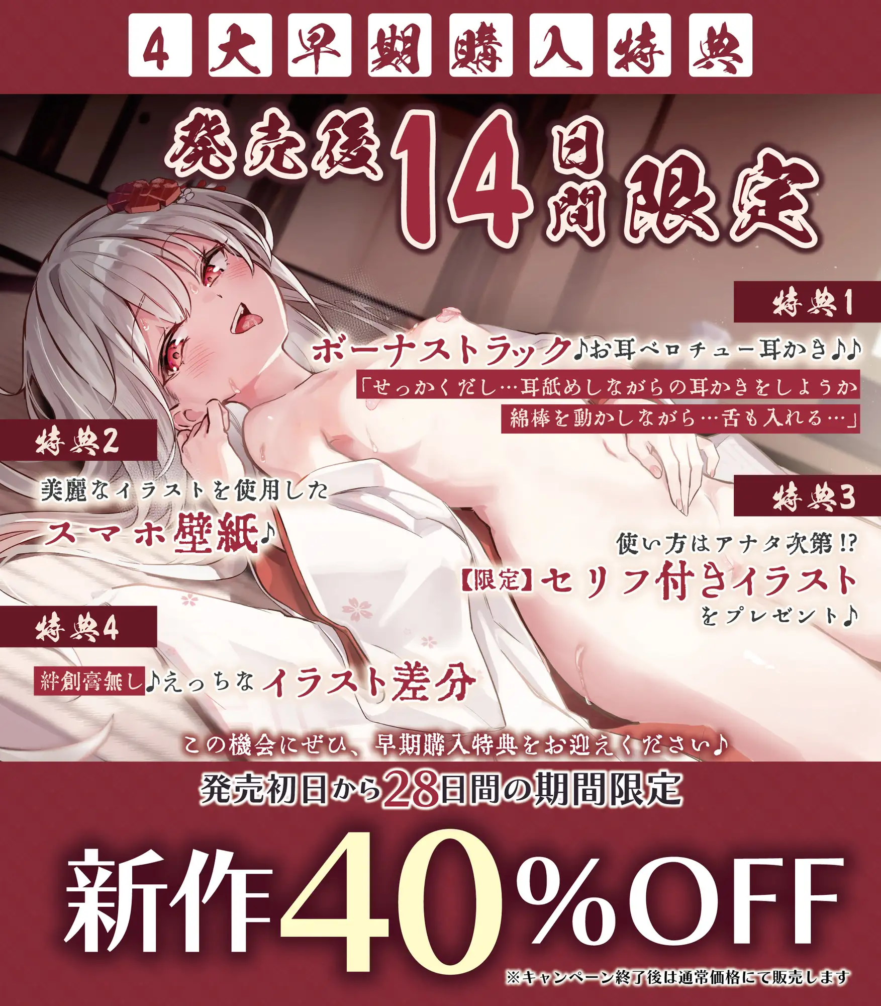 ✅Live2D同梱✅【超ベロチュー特化】怪異快楽【孕ませ暴走】～つるぺた座敷わらしの発情搾精願望～✅豪華4大早期特典✅ [生ハメ堕ち部★LACK] | DLsite 同人 - R18