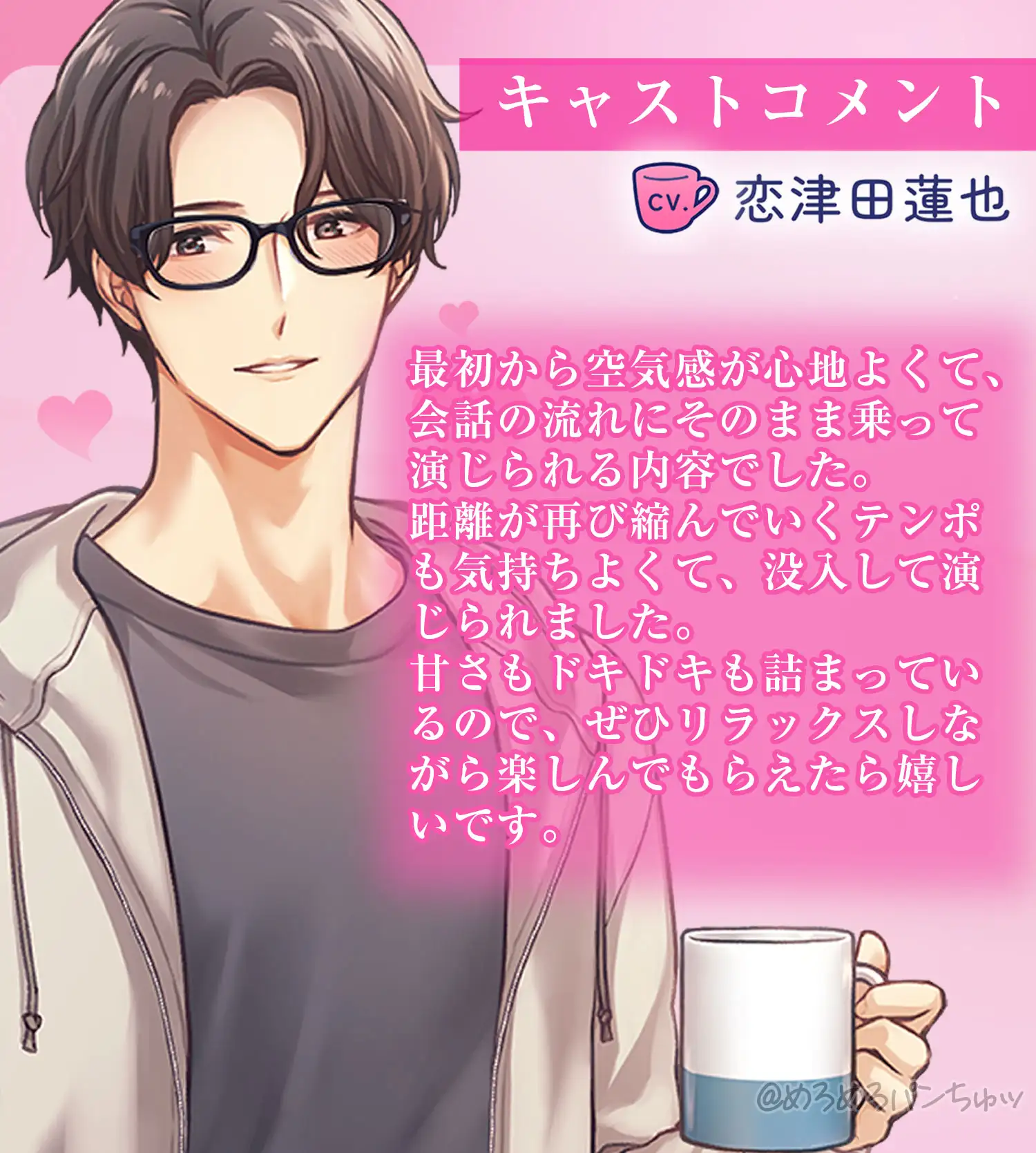 全肯定元彼氏♡サークルお披露目記念⊹ ࣪˖25%OFF˖ ࣪⊹俺たちもっかいヨリ戻さない?とろとろぉ～溶けちゃう極上クンニ [めろめろパンちゅッ] | DLsite がるまに