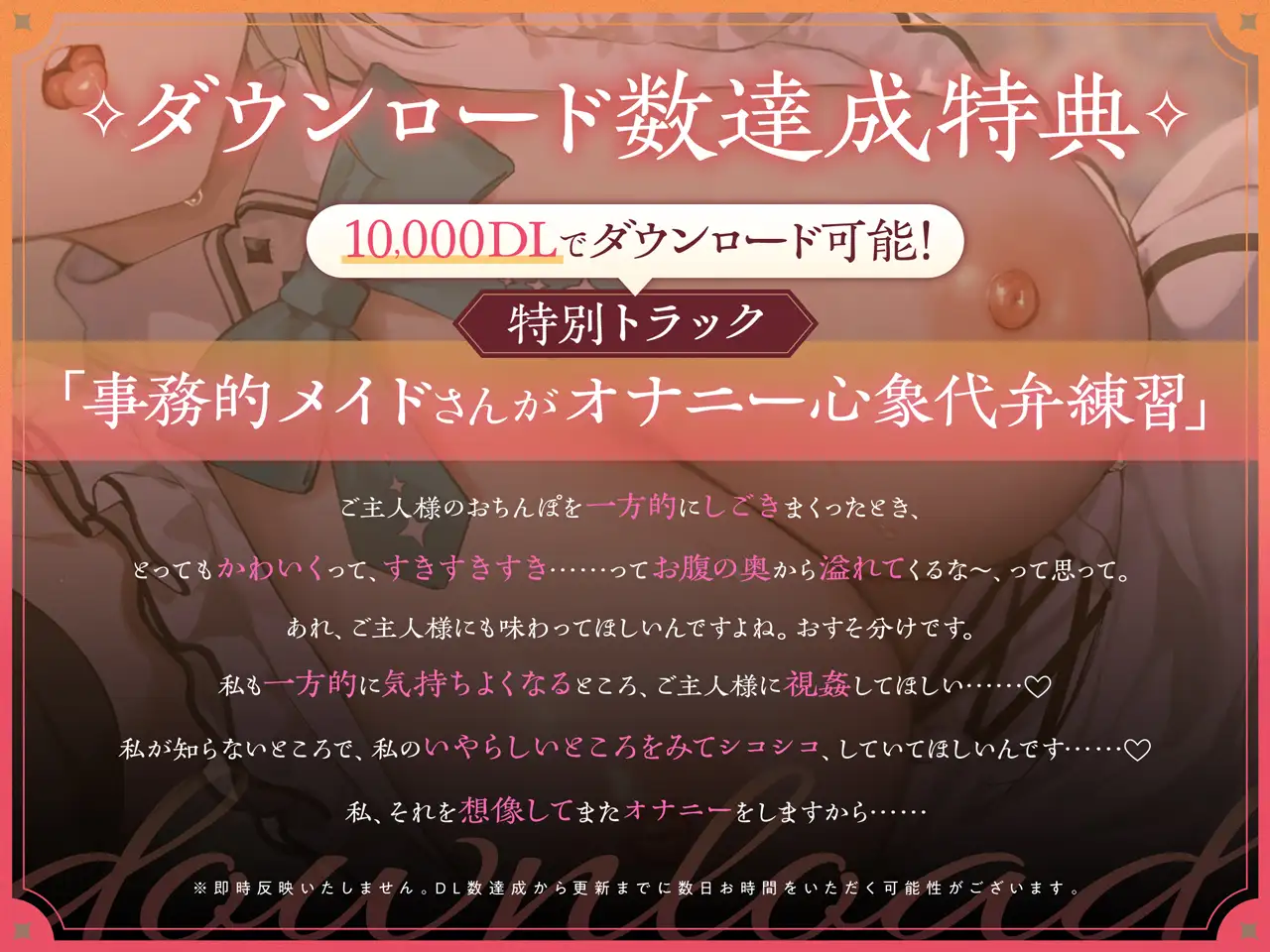 事務的メイドの好意だだ漏れよわよわマゾオス克服訓練 [裏あおぎり学園] | DLsite 同人 - R18