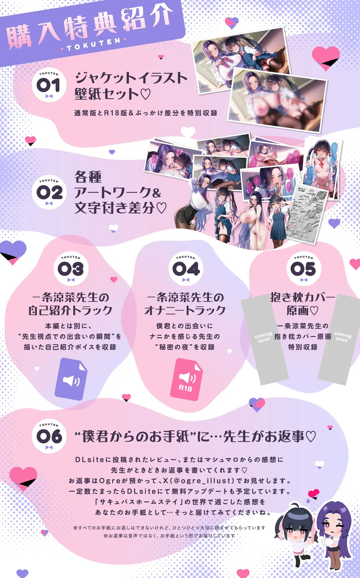 【たっぷり7時間】サキュバスホームステイ 教室でもおうちでも…先生と妹のねっとり甘々搾精性活 [Ogre illust] | DLsite 同人 - R18