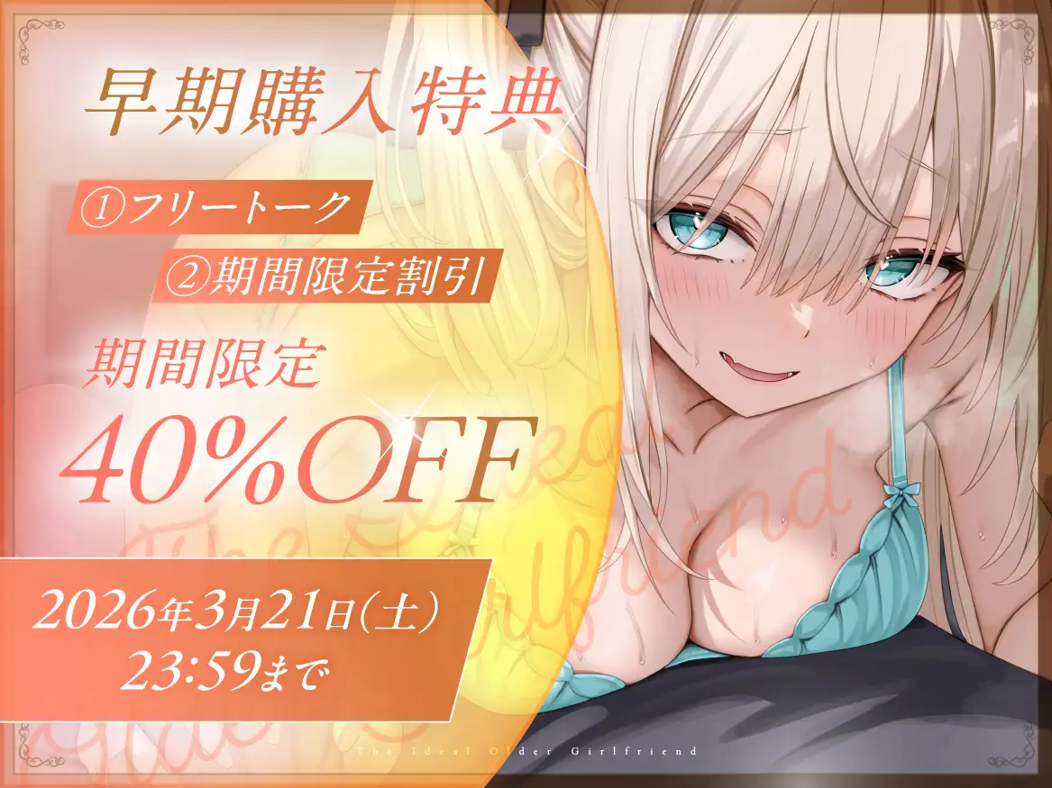 【KU100】理想の年上彼女。【82時間収録】 [沢城懐] | DLsite 同人 - R18