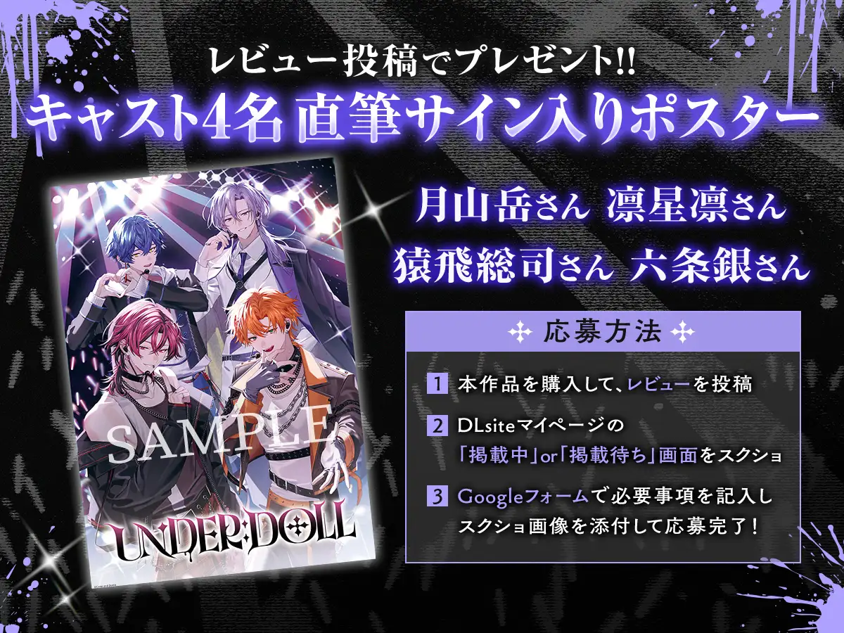 【共有肉◯器×楽屋◯教】UNDER:DOLL 00. 導入編「壁の向こうにファンがいるんだからな……っ！ほら、口塞いでやるからしゃぶれよ。精液、全部飲み込んで反省しろ♡」 [Cone and Dome] | DLsite がるまに