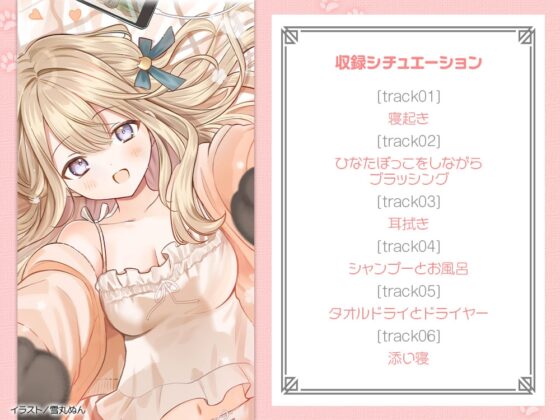 【CV:川村玲奈】飼い猫ぐらし ～黒猫にゃーちゃんの恩返し～【猫になっちゃったASMR】 [電撃G's magazine] | DLsite 同人 - R18