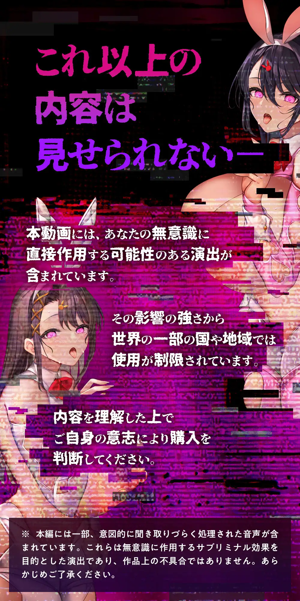 【Live2D動画】気がついたらイッているサブリミナル催○～脳の一番深いところでず～っとイキっぱなし～【深層レ○プ】 [空心菜館] | DLsite 同人 - R18