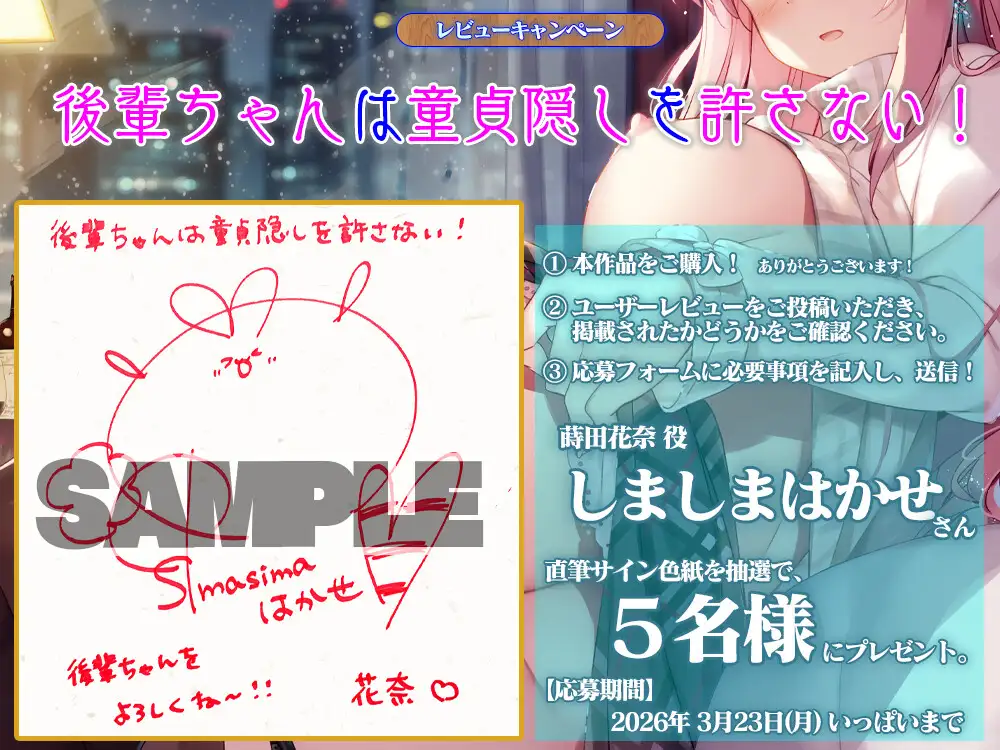 後輩ちゃんは童貞隠しを許さない！【CV.しましまはかせ/KU100バイノーラル】 [Clover Voice] | DLsite 同人 - R18