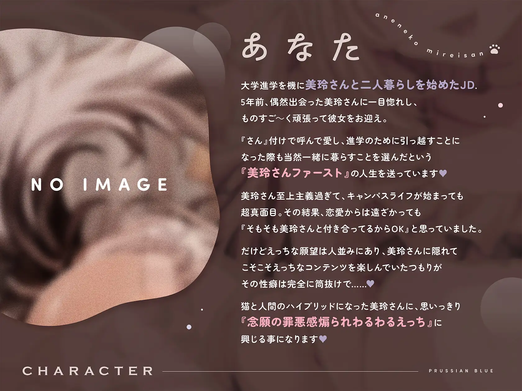 【完全合意甘サド百合乱暴】姉猫みれいさんの極上とろあま快楽漬けライフ～あなたを溺愛する超むっちむち高身長お姉さん猫と羞恥&罪悪感MAXえっちする百合音声～ [プルシアン ブルー] | DLsite 同人 - R18