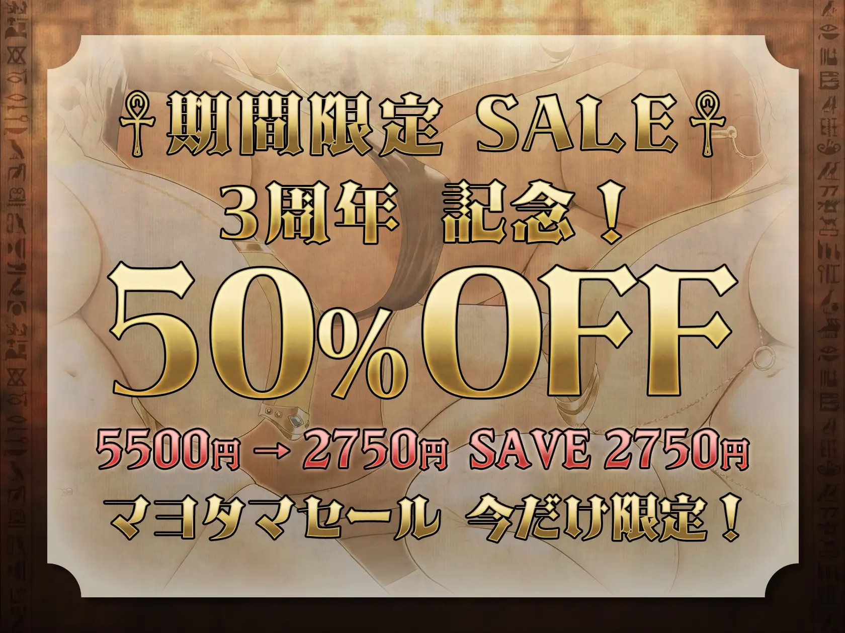 【3周年記念×10時間半×4人ハーレム王×王族母乳女神官】～ ハメン・ラー ～ 神の生まれ変わりのボクと…その子種を孕みし…4人のドスケベ爆乳雌神官さまたち…♪ [マヨタマ] | DLsite 同人 - R18