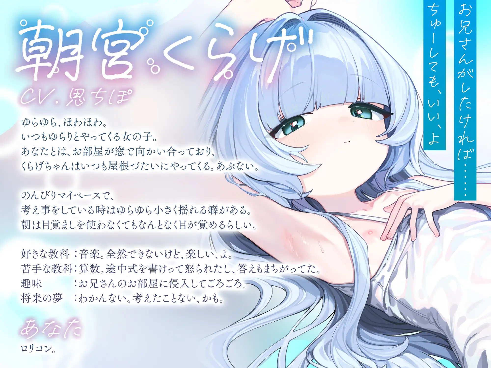 なんでも言うことを聞いてくれるくらげちゃん。〜僕に恋した女の子に、童貞丸出しなへんたい性癖を全部受け入れてもらいながら、甘々密着全肯定囁きえっち♡〜 [ろりぽっぷらんど] | DLsite 同人 - R18