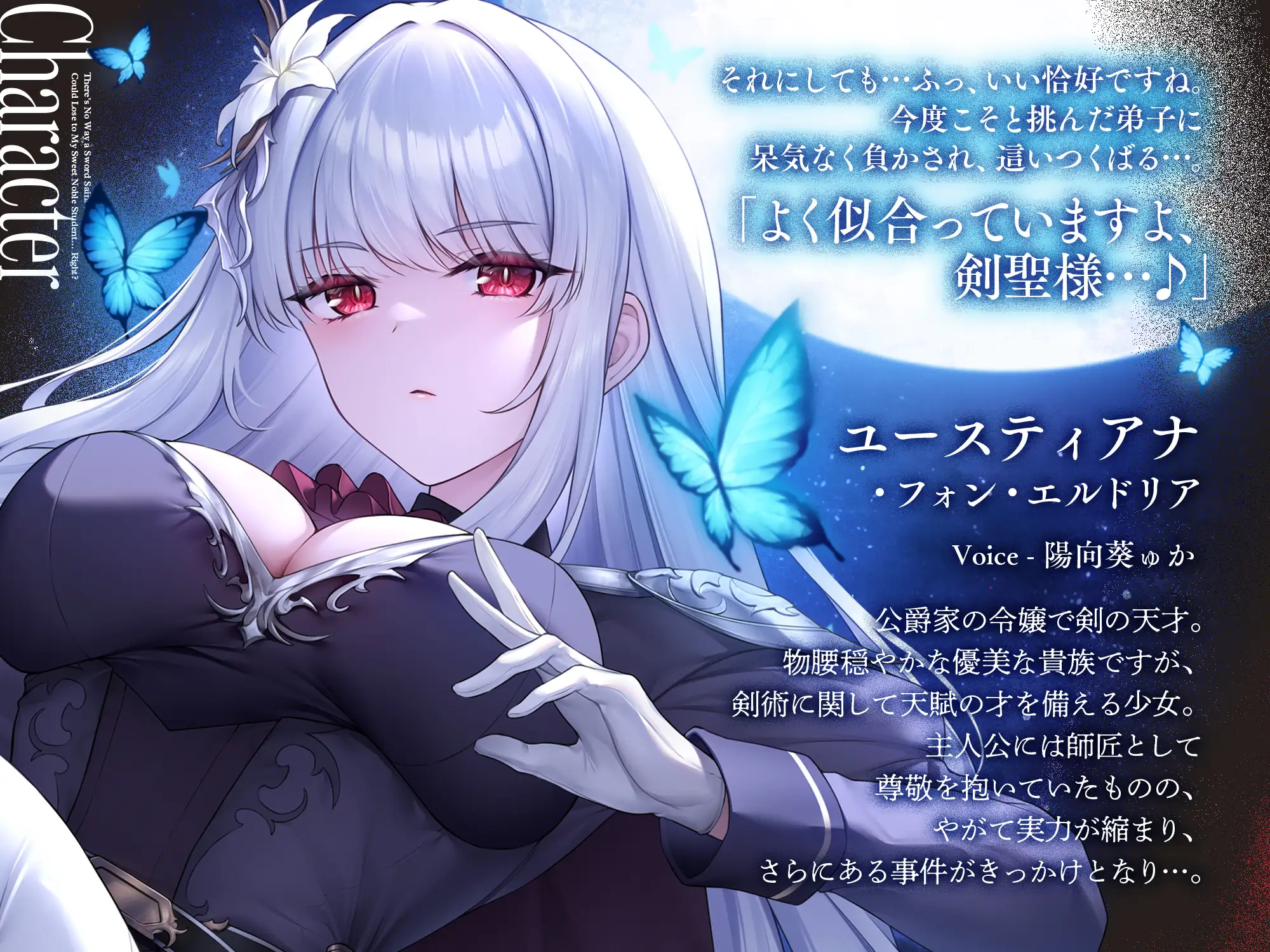 剣聖と呼ばれるこの俺が教え子の甘い貴族お嬢様に負けるわけがない! [Cream Pan] | DLsite 同人 - R18