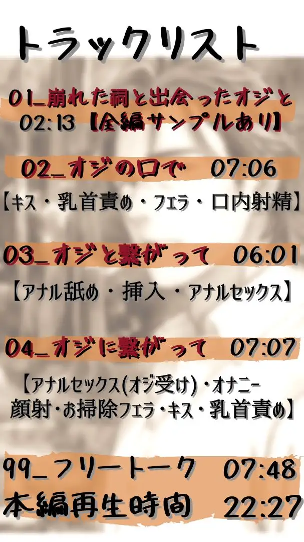 BL！?祠オジ！ [ら・す・ぱ!] | DLsite がるまに