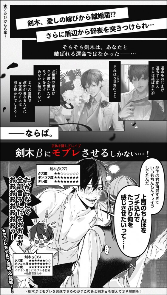 真面目系クズ★モブレくん～良識あるクズ、むたび～【離婚危機と2人の剣木】ジュニアSS/剣木と盾辺の耳かきASMR/セフレくん2.5同梱 [禁断りんご] | DLsite がるまに