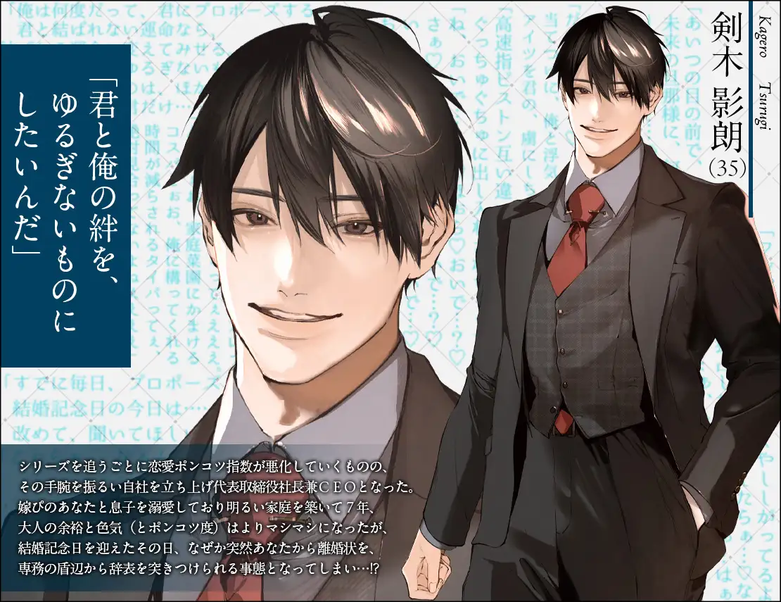 真面目系クズ★モブレくん～良識あるクズ、むたび～【離婚危機と2人の剣木】ジュニアSS/剣木と盾辺の耳かきASMR/セフレくん2.5同梱 [禁断りんご] | DLsite がるまに