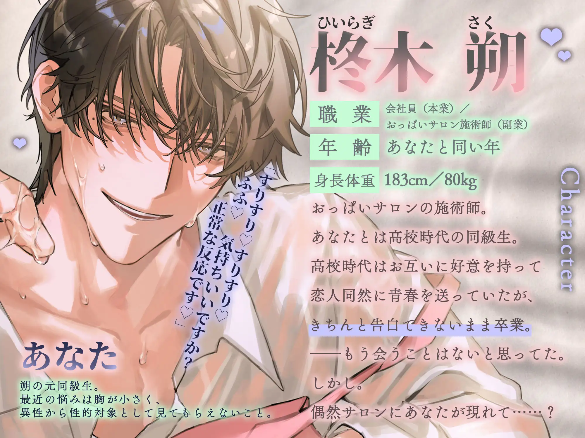 『お客様、あま～い声でイってください…♡』激メロッッ♡♡♡店員さんと、ふわトロいちゃ“ハメ”おっぱいサロン《ゼロ距離ほねヌキ♡× 多幸感MAX乳首開発》 [天々赦] | DLsite がるまに