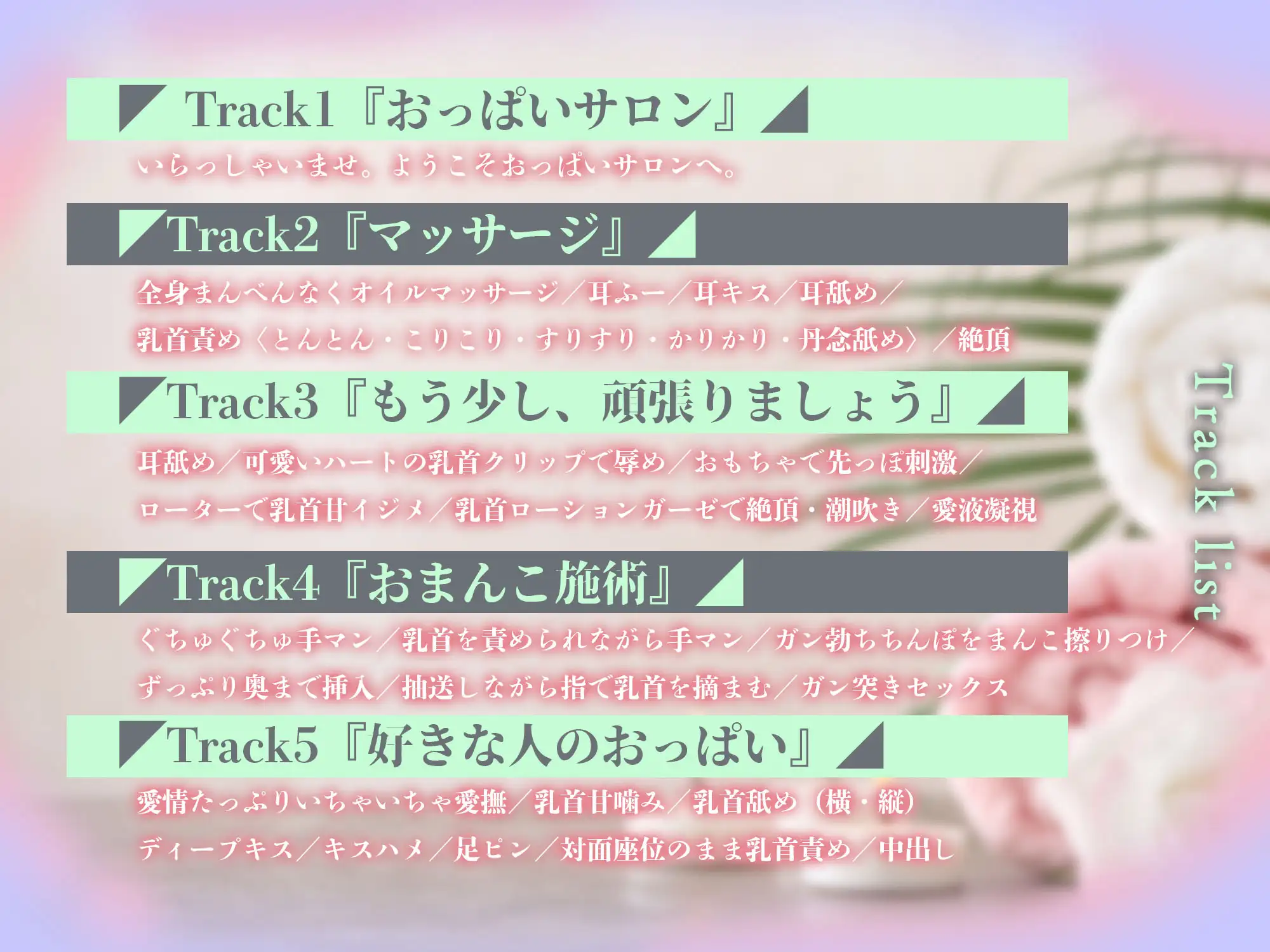 『お客様、あま～い声でイってください…♡』激メロッッ♡♡♡店員さんと、ふわトロいちゃ“ハメ”おっぱいサロン《ゼロ距離ほねヌキ♡× 多幸感MAX乳首開発》 [天々赦] | DLsite がるまに