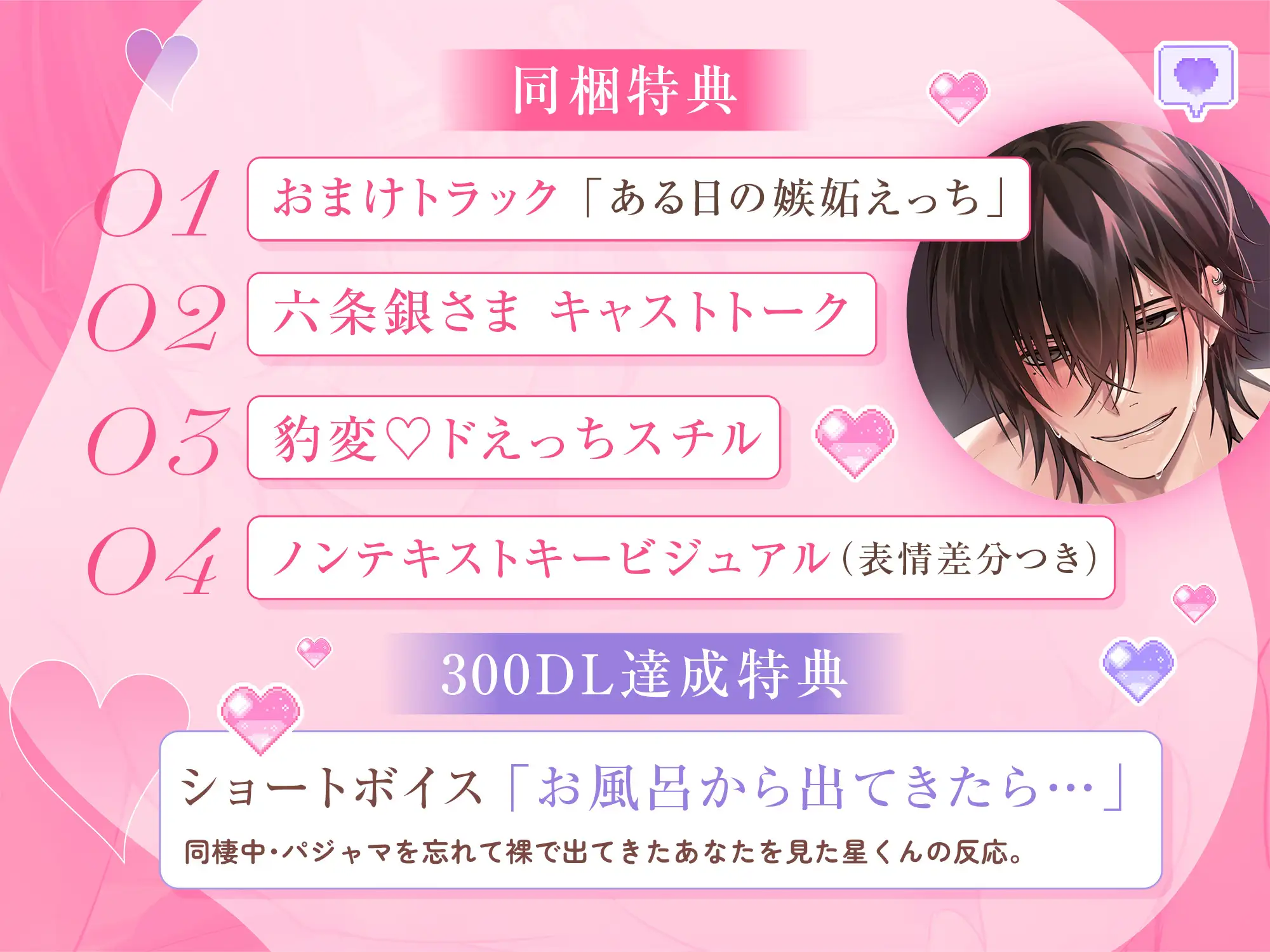 「雄になってもいい?」(非)日常えっち。~せっくす覚えたて陰キャ彼氏が雄になるまで~ [あいらんど] | DLsite がるまに