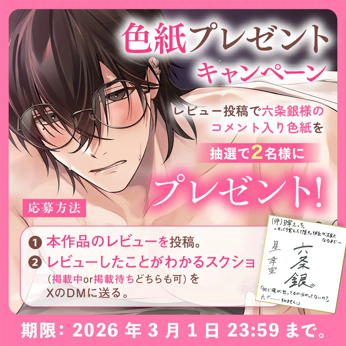 「雄になってもいい?」(非)日常えっち。~せっくす覚えたて陰キャ彼氏が雄になるまで~ [あいらんど] | DLsite がるまに
