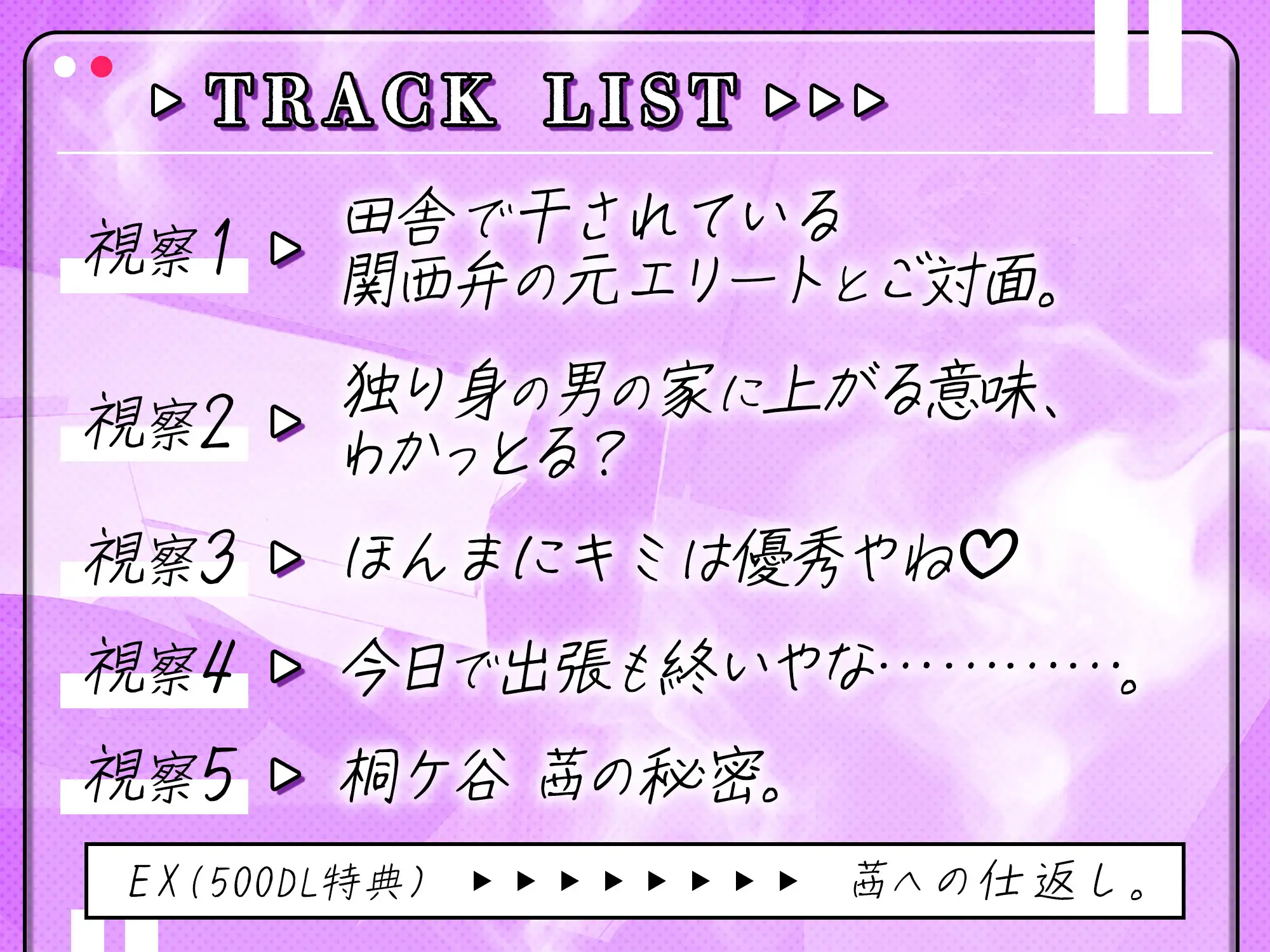 【大人の余裕120分超】『全部教えたげるよ。な〜んでも♡』出張先で関西弁の年上男性に転がされて、愛でられて、幸せにされて。【嬉し恥ずかし初エッチ♡】 [HoneyParfum (ハニパル)] | DLsite がるまに