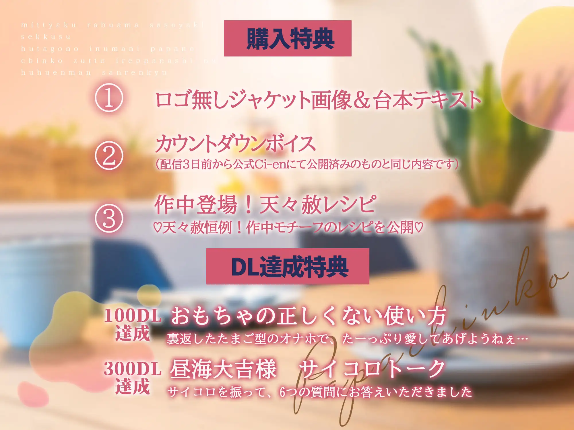 【超密着らぶあま囁きSEX…♡】双子の居ぬ間にパパちんこず～っと挿れっぱなし♡な夫婦円マン3連休。【べろちゅー射精、絶頂∞回。精液床に垂れながし】 [天々赦] | DLsite がるまに