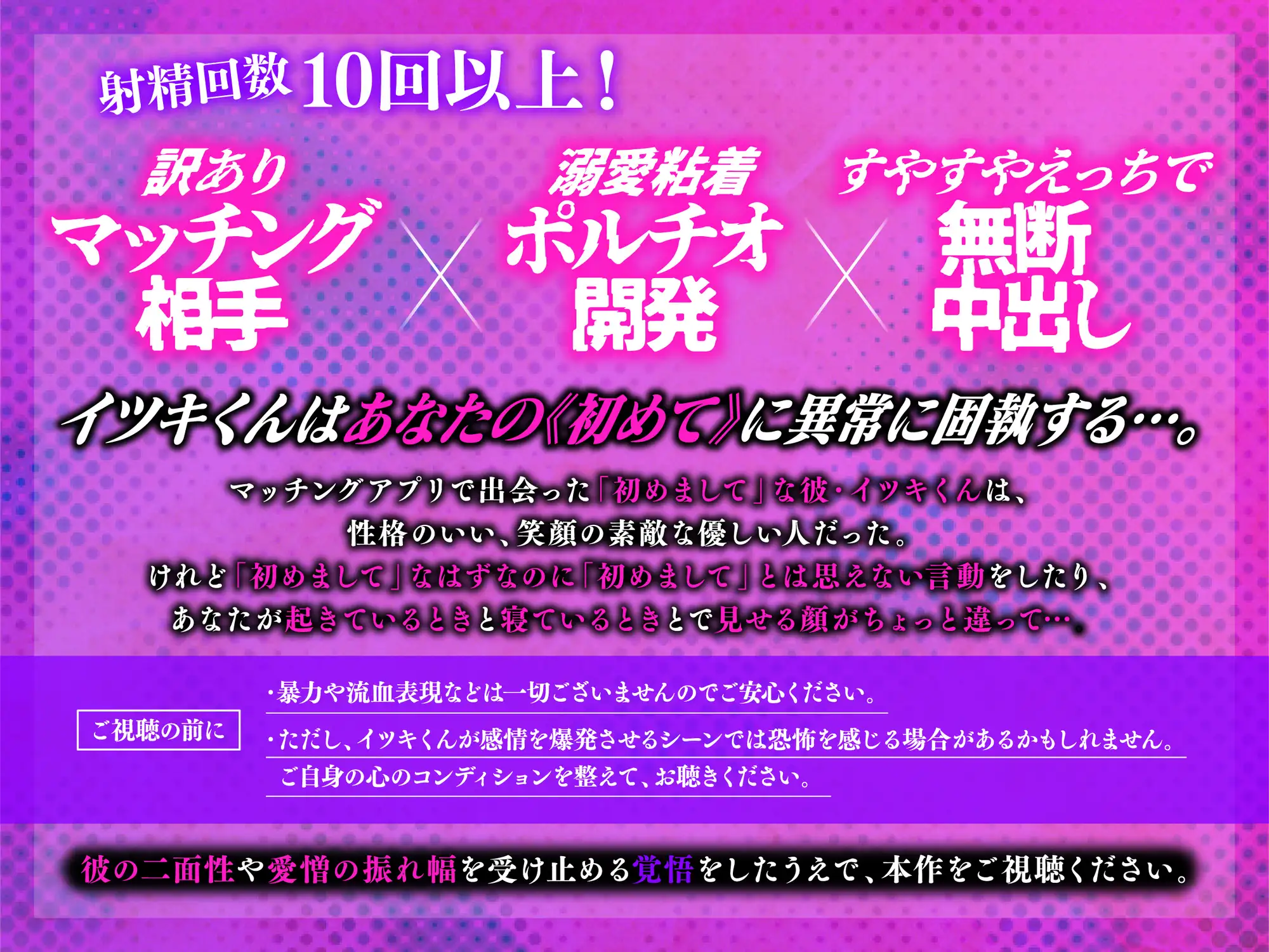 ★特典追加★【ポルチオ処女もらうね?】イツキくんの秘密【10年越しの激重執着×溺愛孕ませ粘着鬼ピス】 [えっちりっぷ] | DLsite がるまに