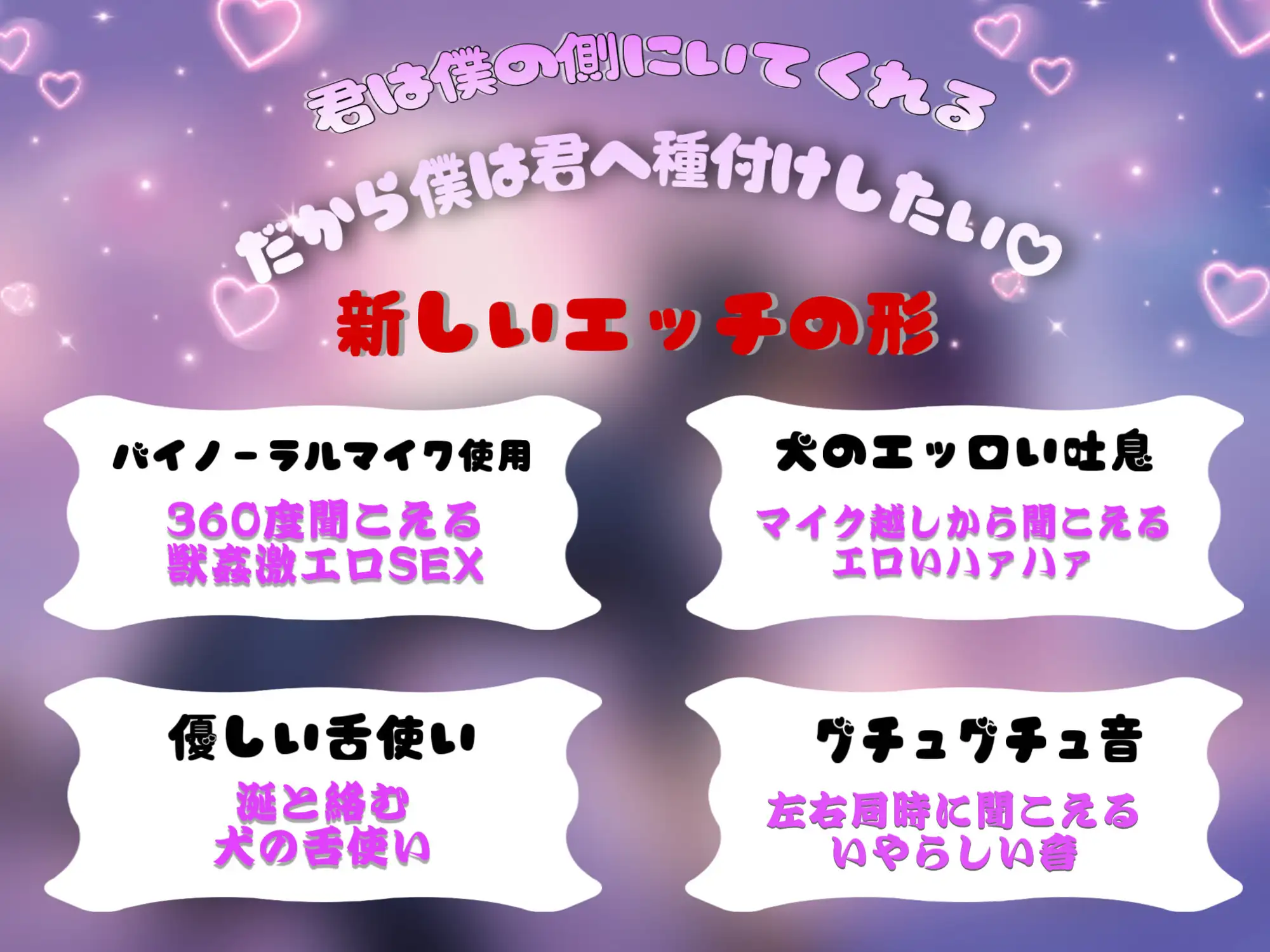 [妄想立体エッチ]調教されたエッチなわんちゃん達による夜○い…寝ている飼い主様にイチャラブ種付け交尾をしちゃうダメ犬達 [ドクドク夢倶楽部] | DLsite がるまに