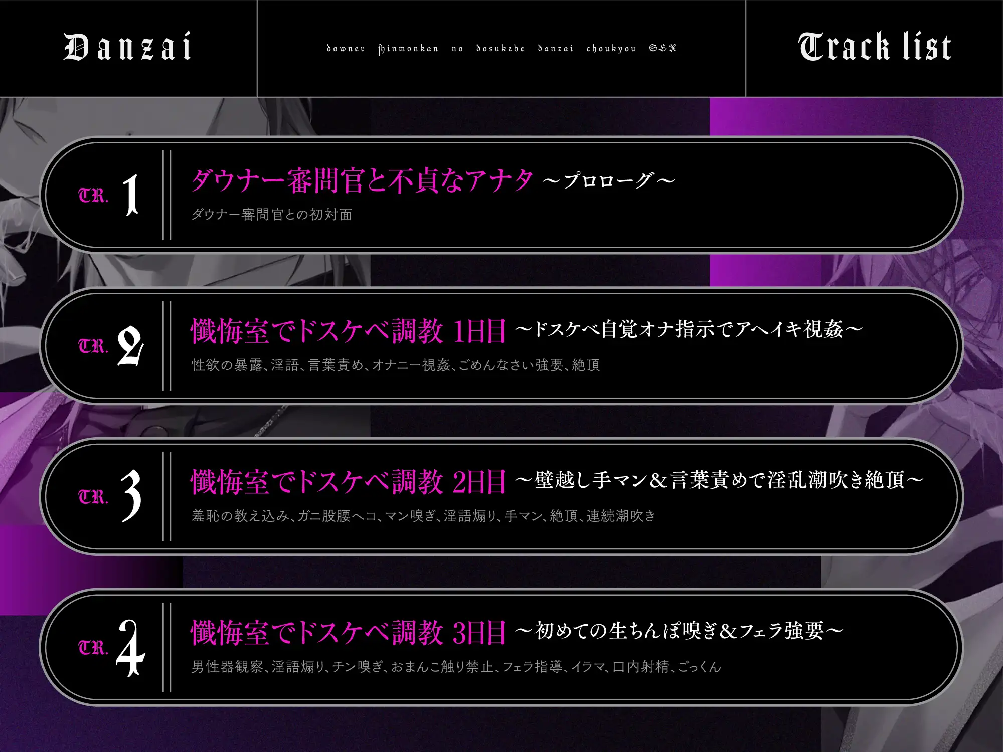 【※性欲堕ち不可避※】ダウナー審問官のドスケベ断罪調教SEX～ねっとり執着おマンコ責めでグチャトロ快楽堕ち～ [ラブドミネス] | DLsite がるまに