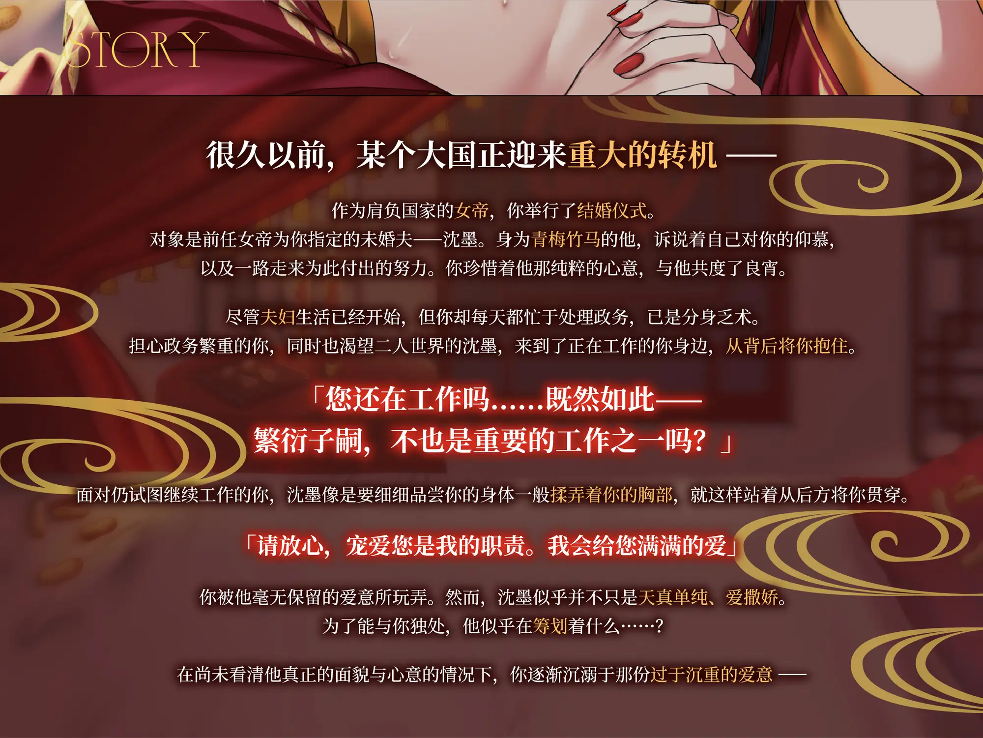 【心机×吃醋】与皇夫的甜蜜新婚生活〜被他的策略所包裹,全身上下都被疼爱〜 [Myosotis] | DLsite がるまに