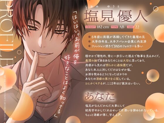 恋は飲んでも飲まれるな「あんなのずるいだろ…可愛すぎるし、エロいし…可愛い。可愛すぎて、どう頑張っても××××しかなかった…」 [ちゅとろべりぃむ] | DLsite がるまに