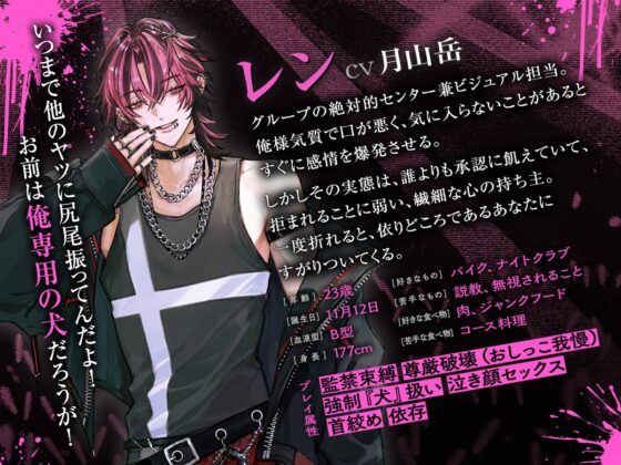 【共有肉◯器×楽屋◯教】UNDER:DOLL 00. 導入編「壁の向こうにファンがいるんだからな……っ！ほら、口塞いでやるからしゃぶれよ。精液、全部飲み込んで反省しろ♡」 [Cone and Dome] | DLsite がるまに