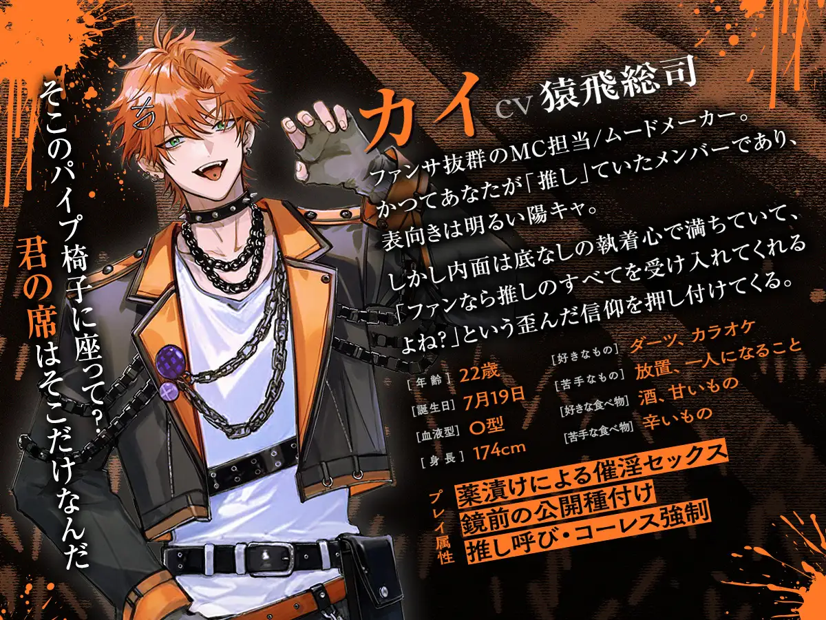 【共有肉◯器×楽屋◯教】UNDER:DOLL 00. 導入編「壁の向こうにファンがいるんだからな……っ！ほら、口塞いでやるからしゃぶれよ。精液、全部飲み込んで反省しろ♡」 [Cone and Dome] | DLsite がるまに