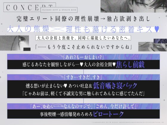 腹黒エリート同期の本性剥き出し焦燥執愛えっち。【俺と♡X♡X♡までしたのに?嫌なの?へ～】 [愛狂しぃ] | DLsite がるまに