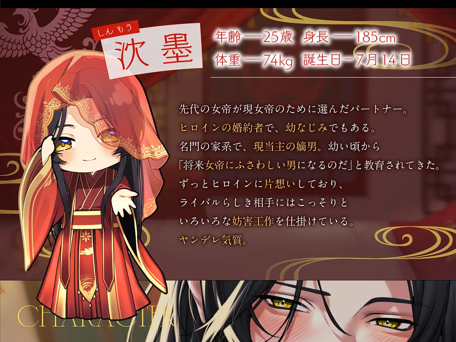 【あざとい×ヤキモチ】皇配との甘い新婚生活～彼の策略に包まれて、隅々まで愛されて～ [Myosotis] | DLsite がるまに