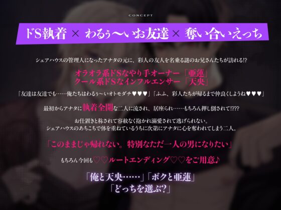 わるぅ〜いお兄さん達から激ヤバ感情を向けられる溺愛絶倫レ○プ〜君はヤンデレシェアハウスの管理人さんスピンオフ〜 [幽閉Lovers] | DLsite がるまに