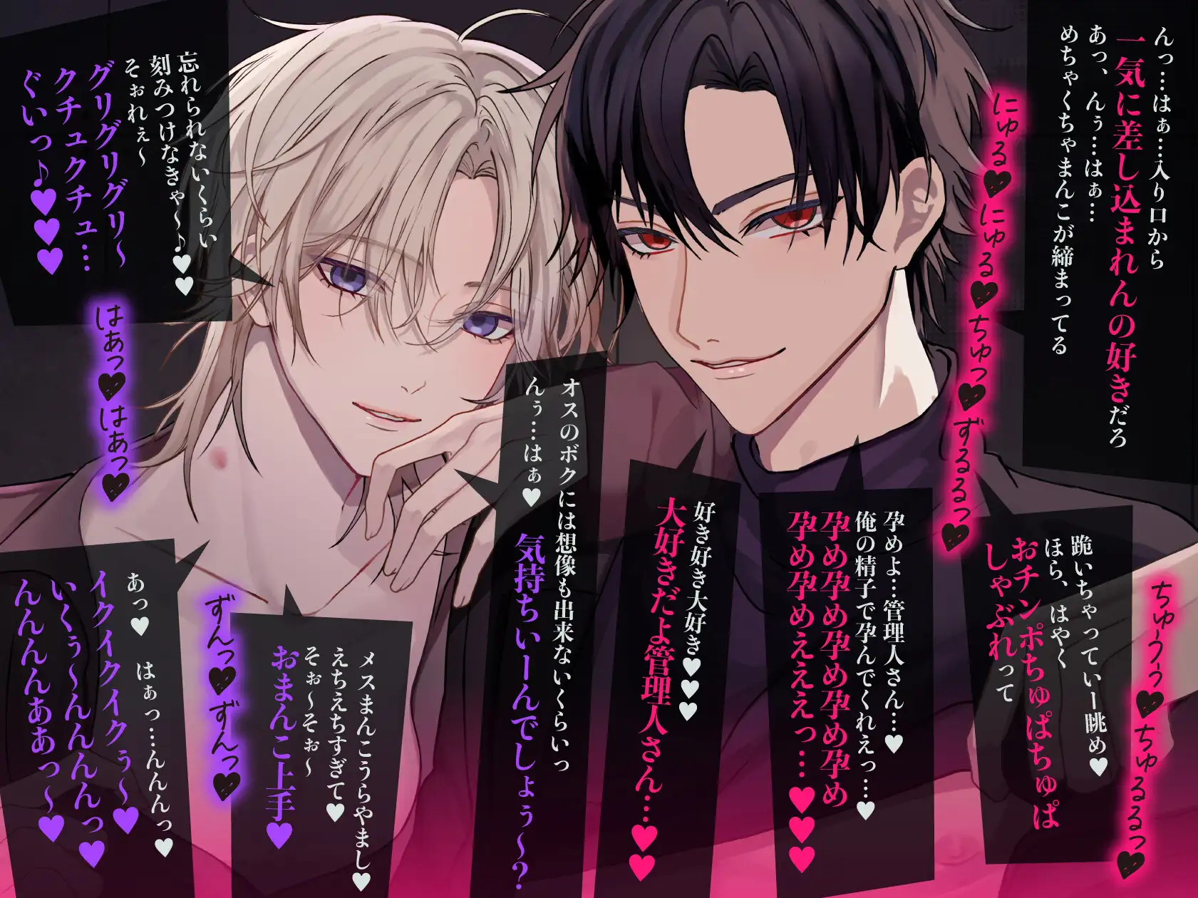 わるぅ〜いお兄さん達から激ヤバ感情を向けられる溺愛絶倫レ○プ〜君はヤンデレシェアハウスの管理人さんスピンオフ〜 [幽閉Lovers] | DLsite がるまに