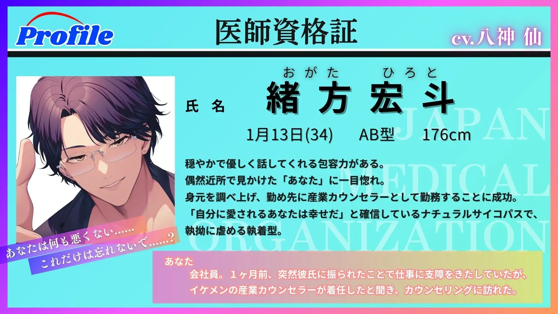 【監禁×耳○(みみかん)×イキ地獄】産業カウンセラーの医師(せんせい)に監禁されて幸せです。 [andアイ] | DLsite がるまに