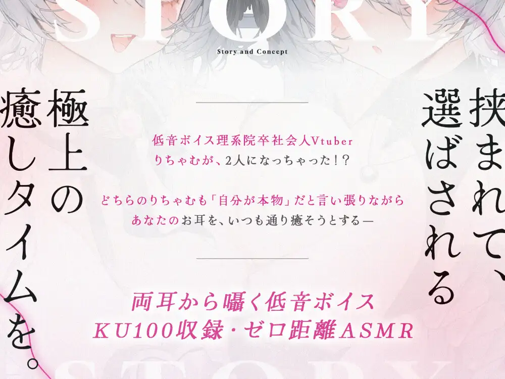【KU100/両耳同時ASMR】低音ボイスお姉さんに挟まれる極上癒しタイム【耳かき・オノマトペ・心音・耳はー・耳ふー・耳はむ・すきすき・キス・ゼロ距離囁き】 [りちゃむ] | DLsite 同人 - R18