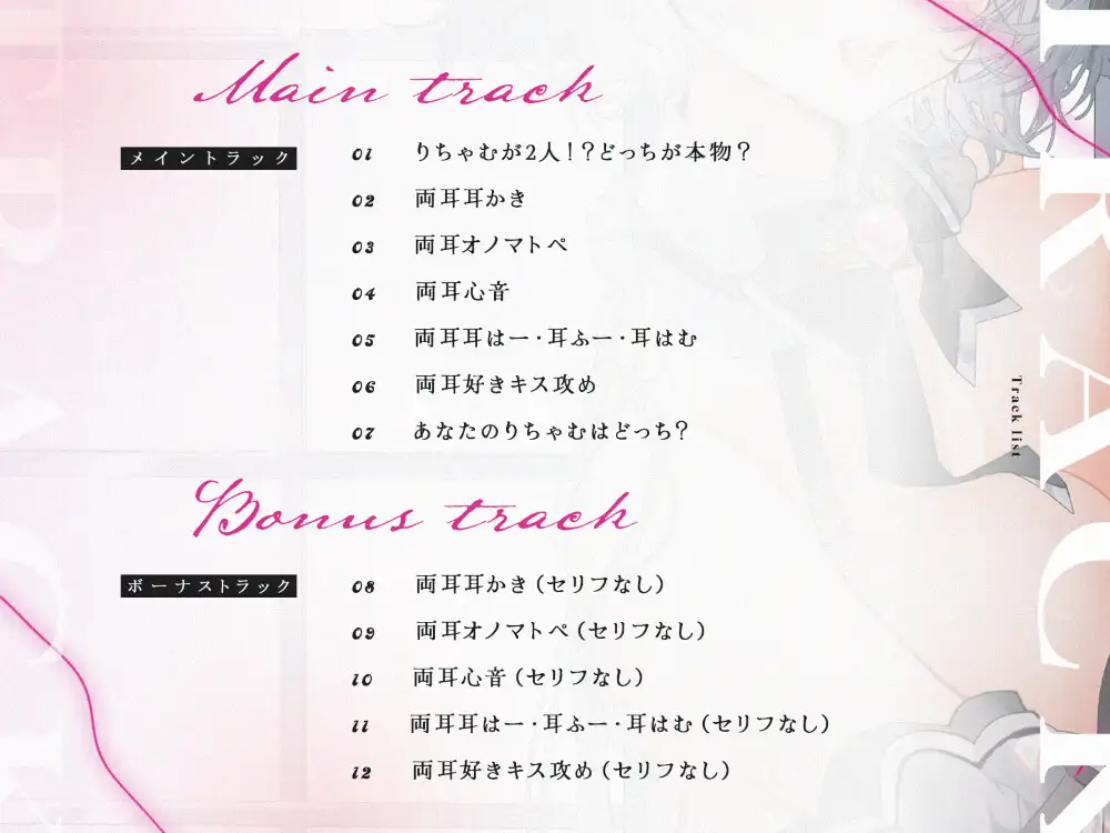 【KU100/両耳同時ASMR】低音ボイスお姉さんに挟まれる極上癒しタイム【耳かき・オノマトペ・心音・耳はー・耳ふー・耳はむ・すきすき・キス・ゼロ距離囁き】 [りちゃむ] | DLsite 同人 - R18