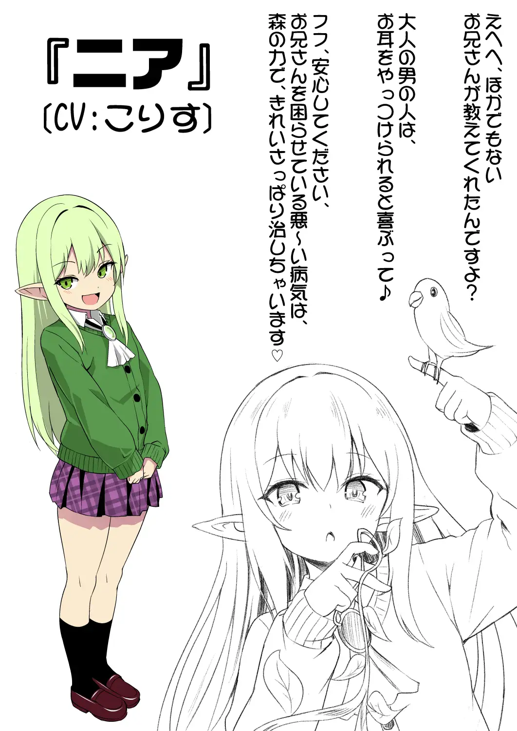 妹の友達のエルフメ○ガキの不眠症治療耳ほじりで俺は敗ける。 [でぶり] | DLsite 同人 - R18