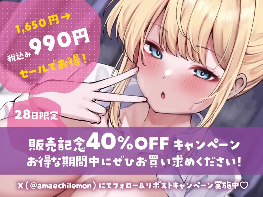 【キス×いちゃラブ】お兄ちゃん大好き義妹と密着ベロチュー交尾生活2【KU100収録】 [あまえちレモン園] | DLsite 同人 - R18