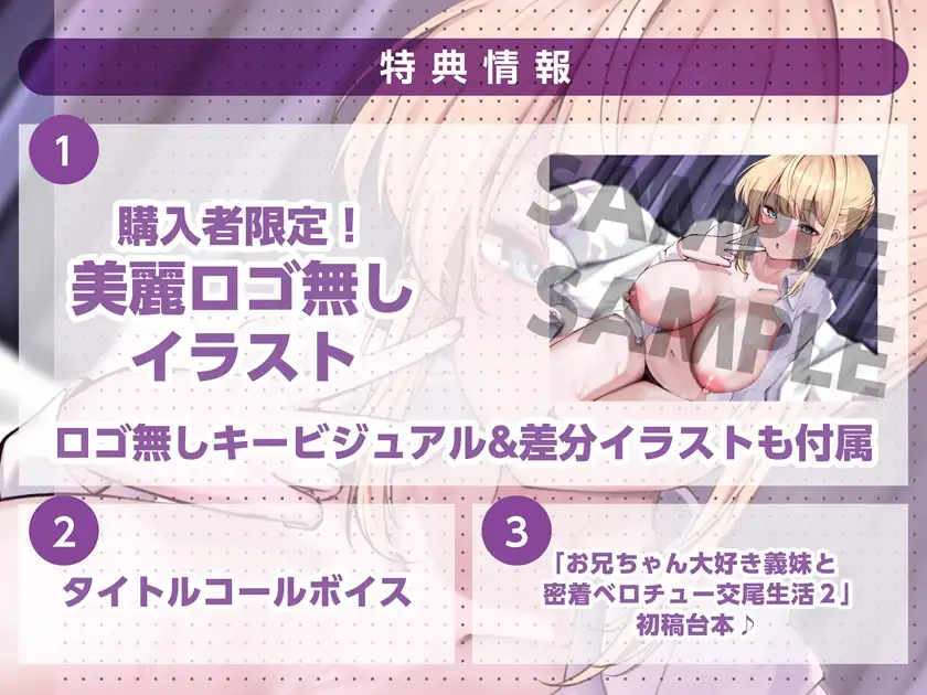 【キス×いちゃラブ】お兄ちゃん大好き義妹と密着ベロチュー交尾生活2【KU100収録】 [あまえちレモン園] | DLsite 同人 - R18