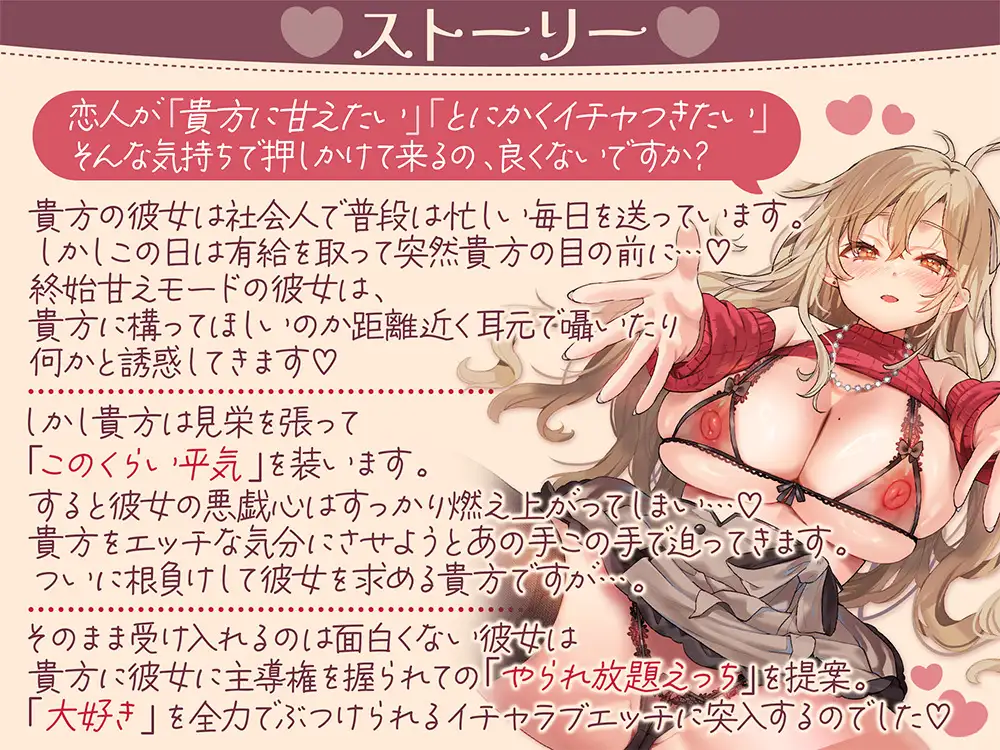 休日に彼女とダラダラ密着囁きイチャ甘えっち。 [ひだまりみるくてぃ] | DLsite 同人 - R18