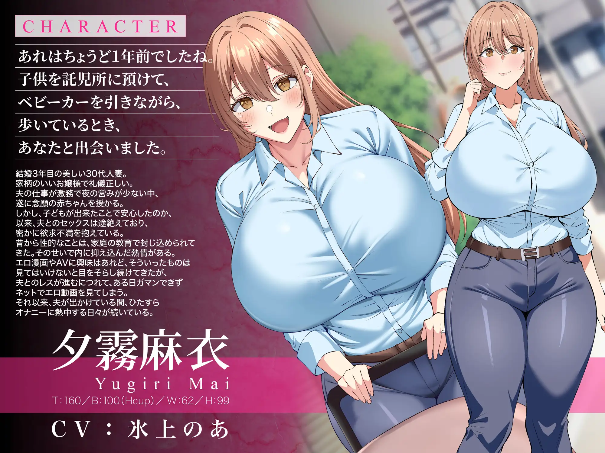 意識改変おほ声ノットリNTR～産後処女ベビーカー妻トランス堕ち長時間アクメでイキっぱなし二人目托卵子作りSEX～CV:氷上のあ【KU100】 [アトリエTODO] | DLsite 同人 - R18