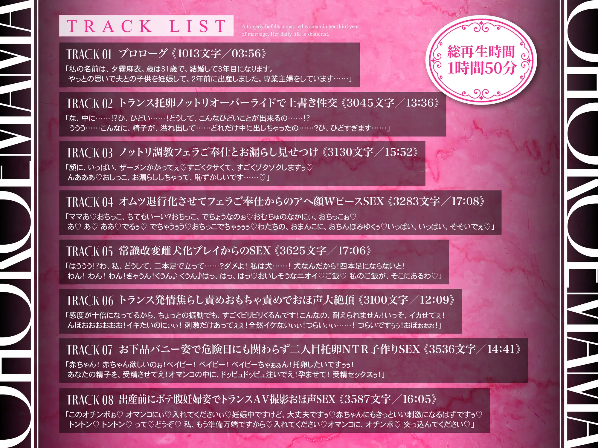 意識改変おほ声ノットリNTR～産後処女ベビーカー妻トランス堕ち長時間アクメでイキっぱなし二人目托卵子作りSEX～CV:氷上のあ【KU100】 [アトリエTODO] | DLsite 同人 - R18