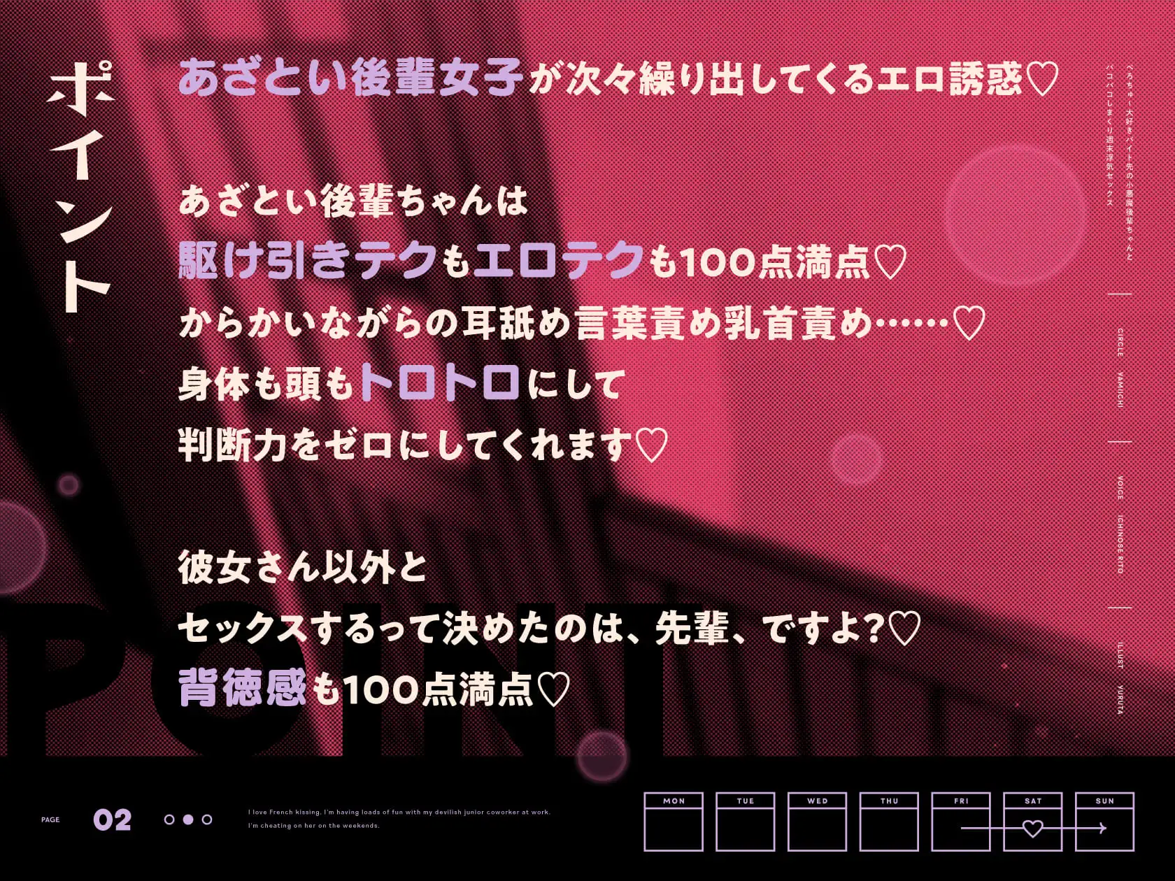 べろちゅ～大好きバイト先の小悪魔後輩ちゃんとパコパコしまくり週末浮気セックス [やみいち] | DLsite 同人 - R18